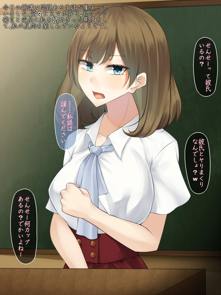 Imouto o Hitojichi ni Torareta Onna Kyoushi wa, Shuuchi Choukyou kara Nigerarenai page 4 full