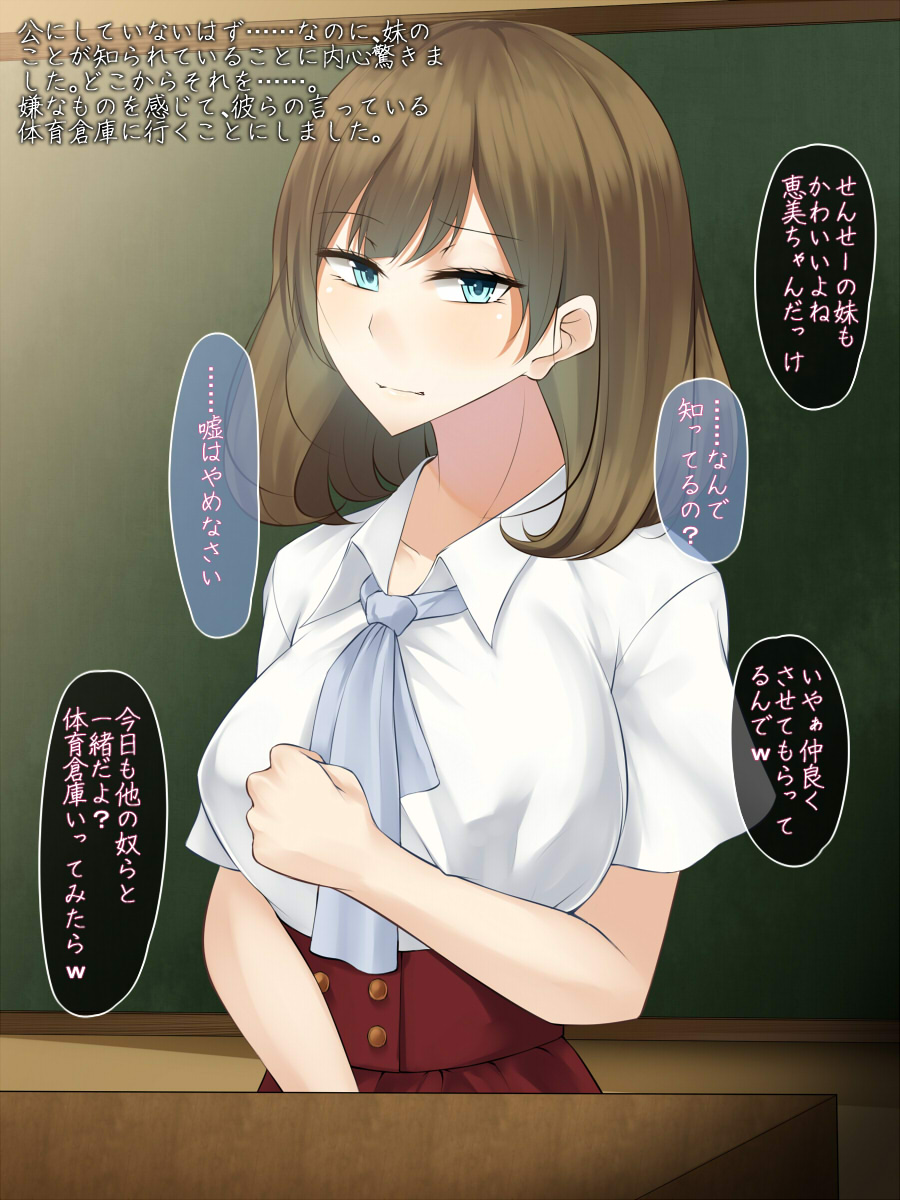 Imouto o Hitojichi ni Torareta Onna Kyoushi wa, Shuuchi Choukyou kara Nigerarenai page 5 full
