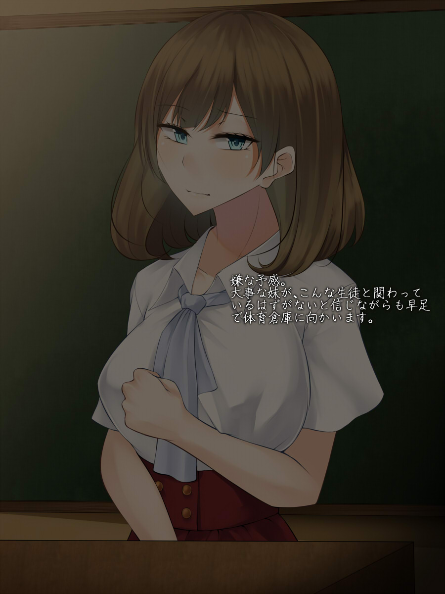Imouto o Hitojichi ni Torareta Onna Kyoushi wa, Shuuchi Choukyou kara Nigerarenai page 6 full