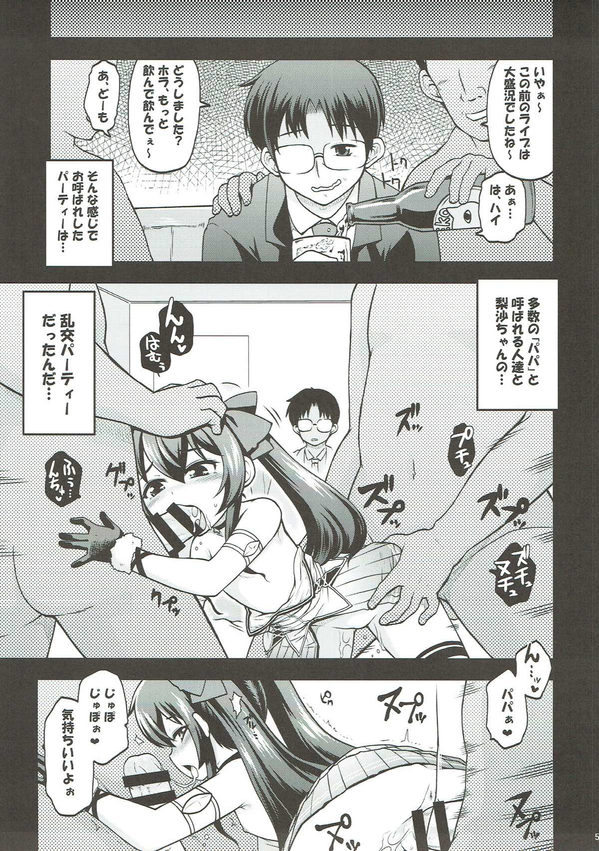 Matoba Risa Himitsu no Papa Party page 4 full