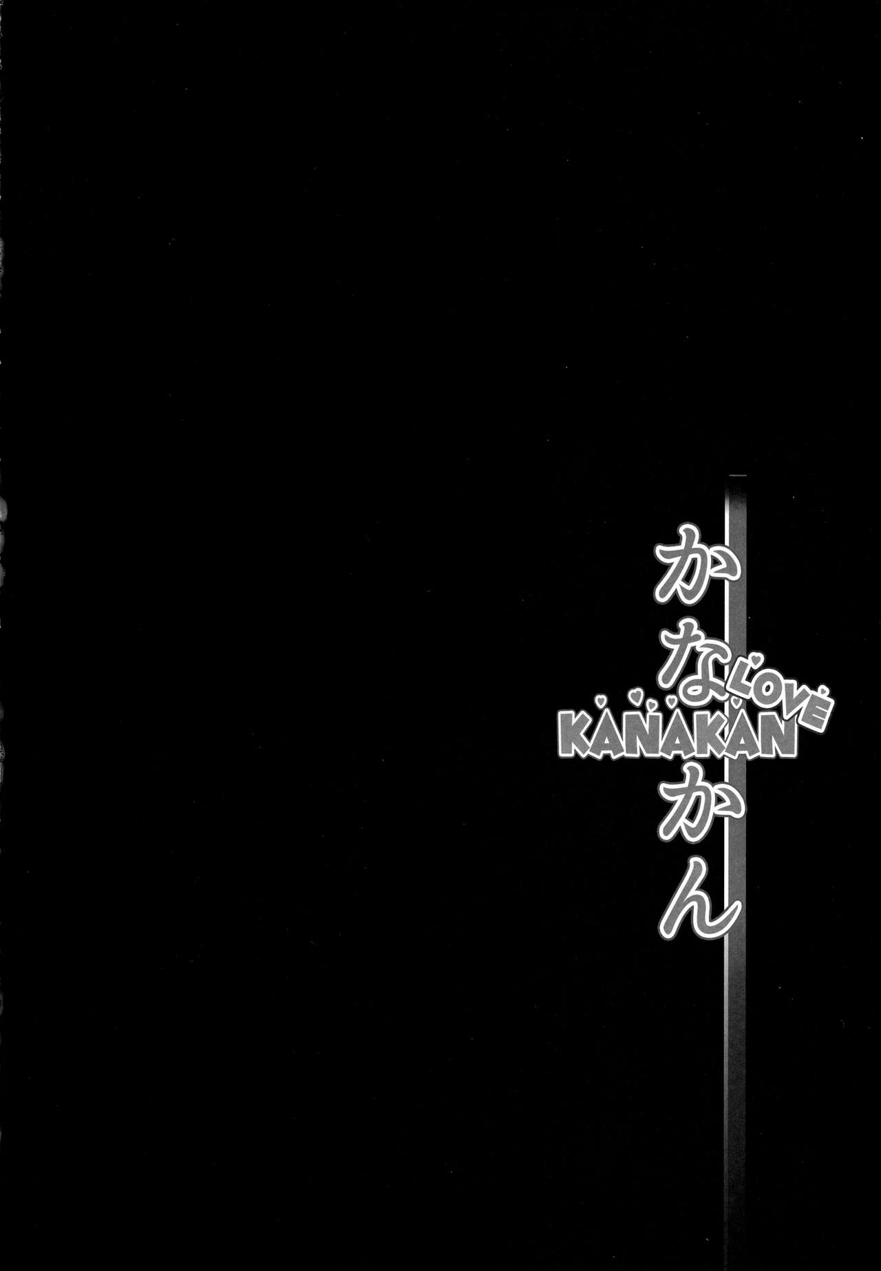 Kanakan love ~ Kanan to Ecchi suru Hon! page 3 full