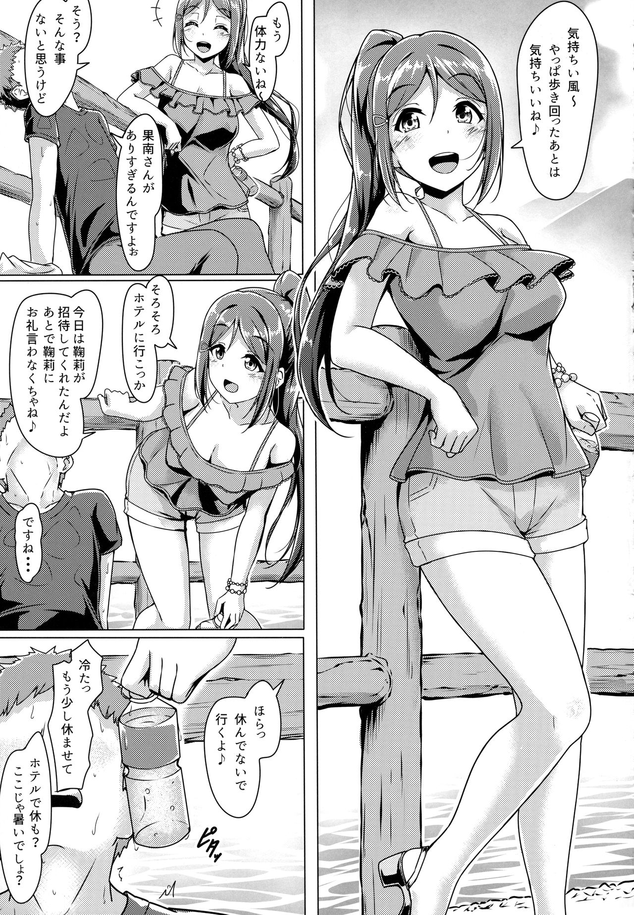 Kanakan love ~ Kanan to Ecchi suru Hon! page 6 full
