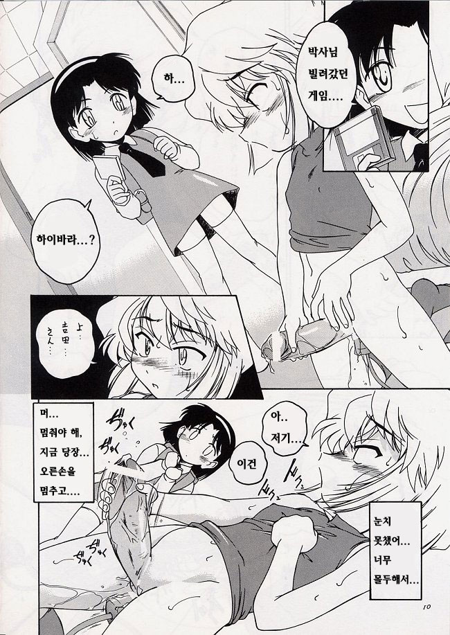 Manga Sangyou Haikibutsu 06 page 9 full