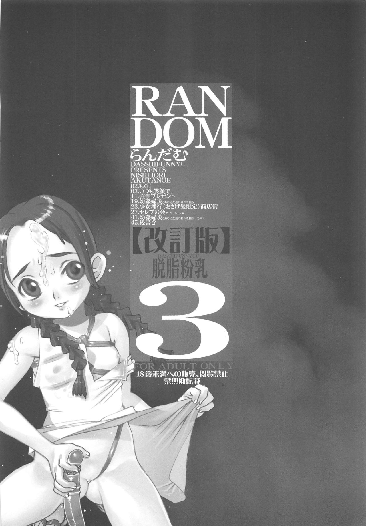 Random 3 Kaiteiban page 4 full