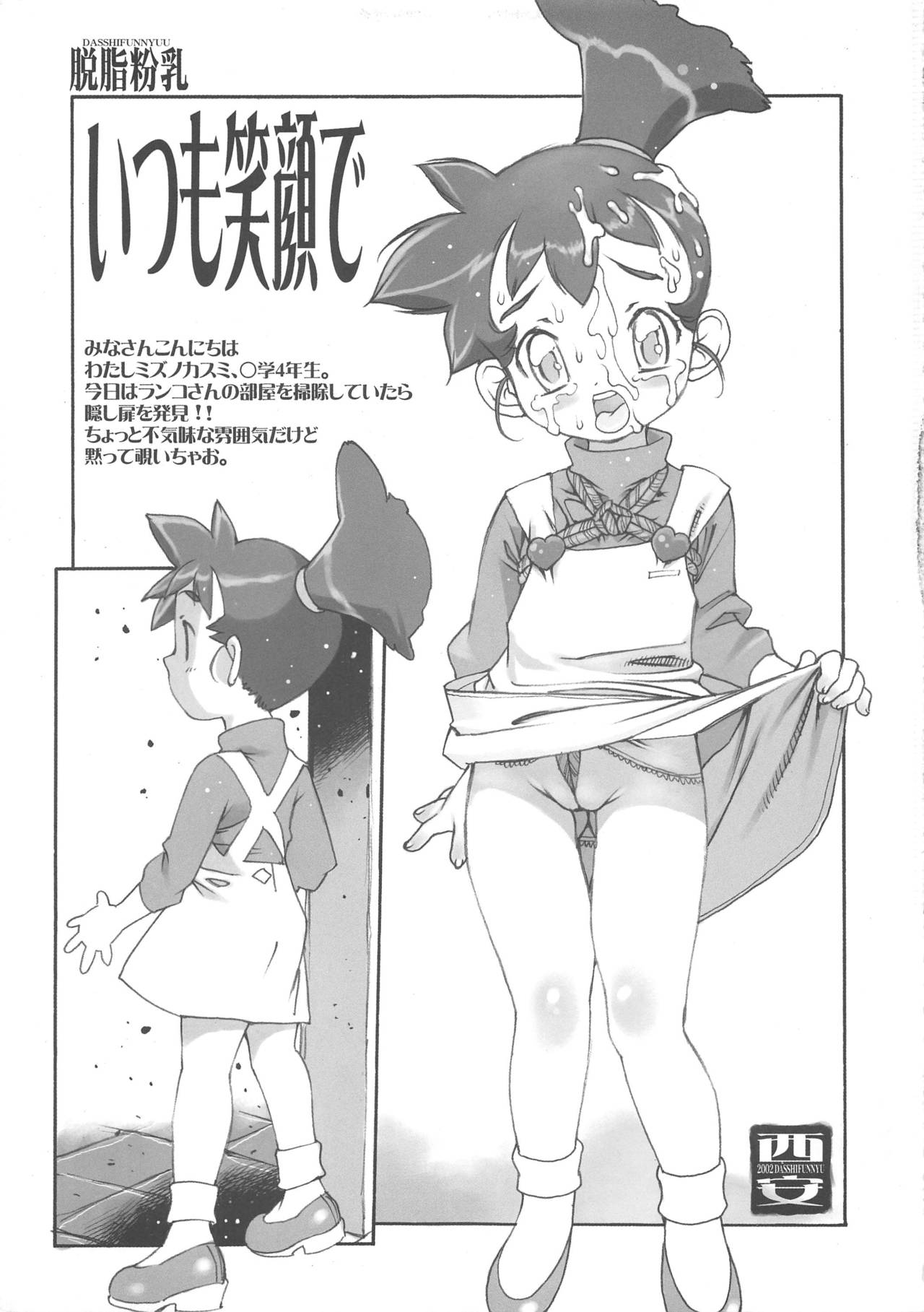 Random 3 Kaiteiban page 5 full
