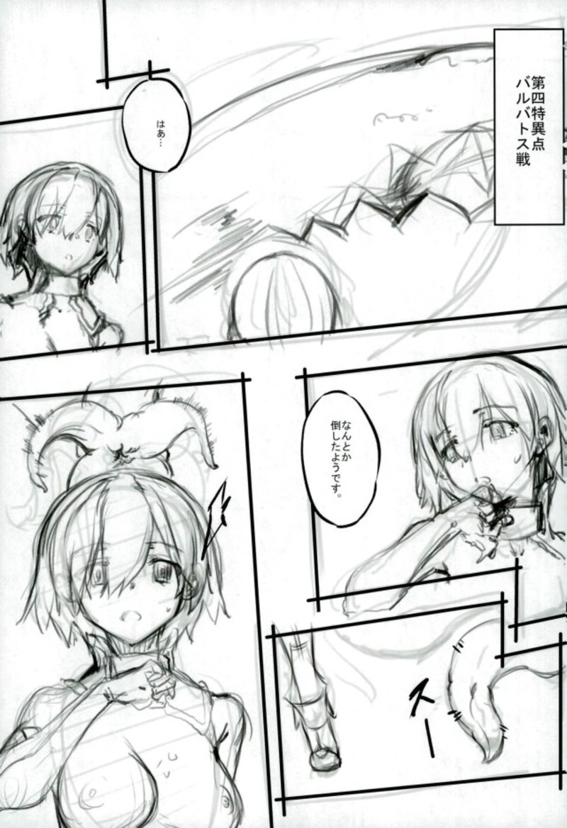 Bad End Catharsis Vol. 9 page 2 full