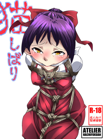 Neko Shibari cover