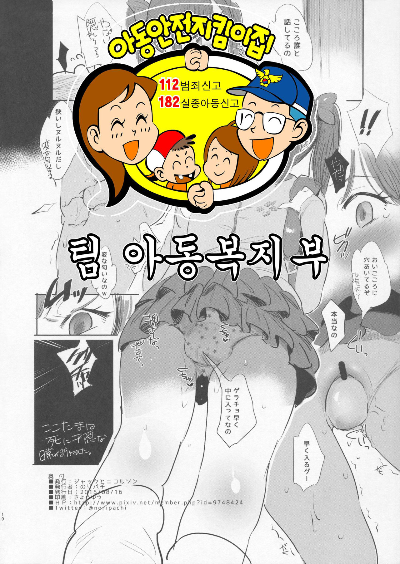 C88 Hanpubon page 9 full