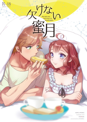 Kakenai Mitsugetsu cover
