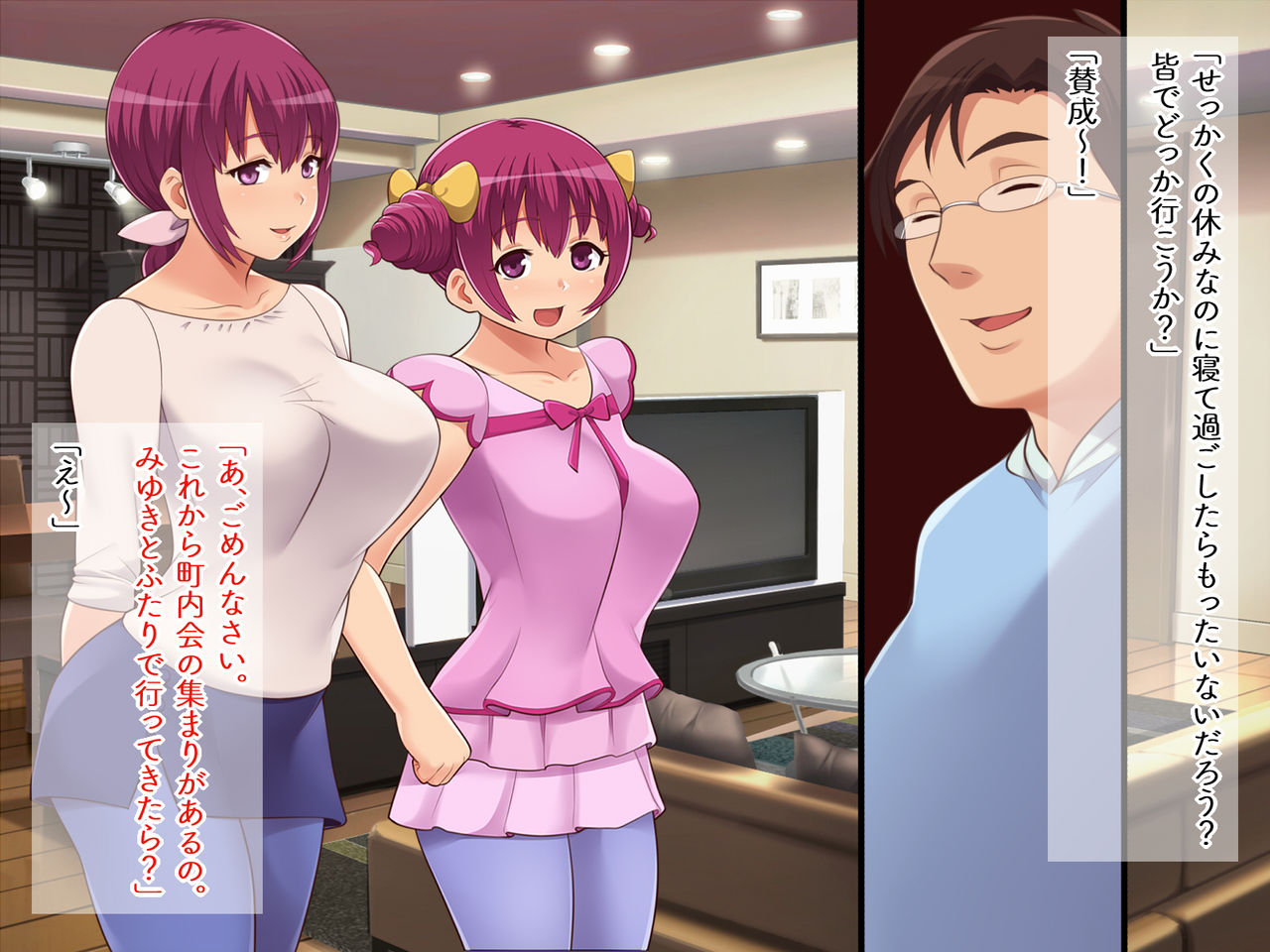 Chounai kai sei shori kakari page 3 full