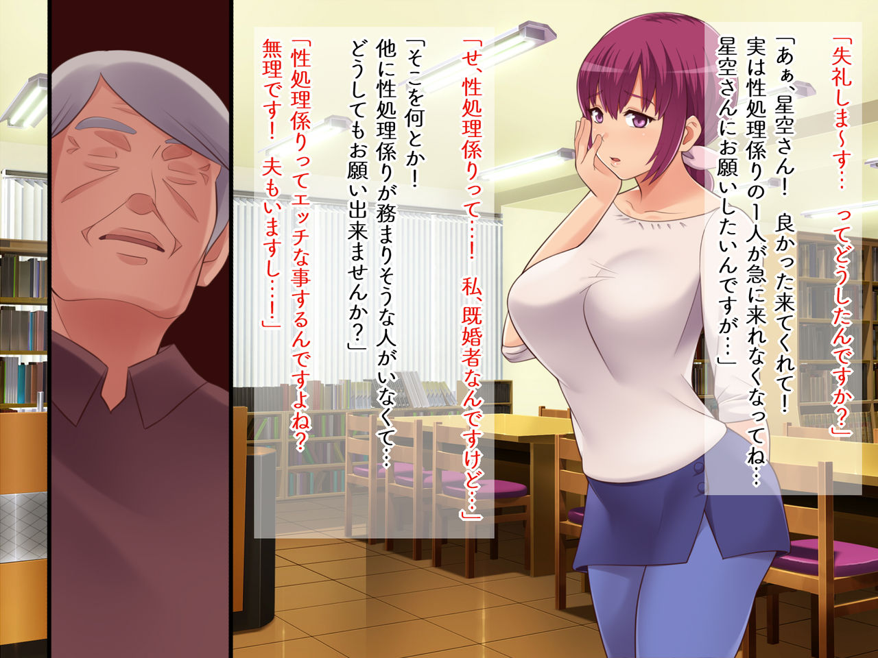 Chounai kai sei shori kakari page 5 full