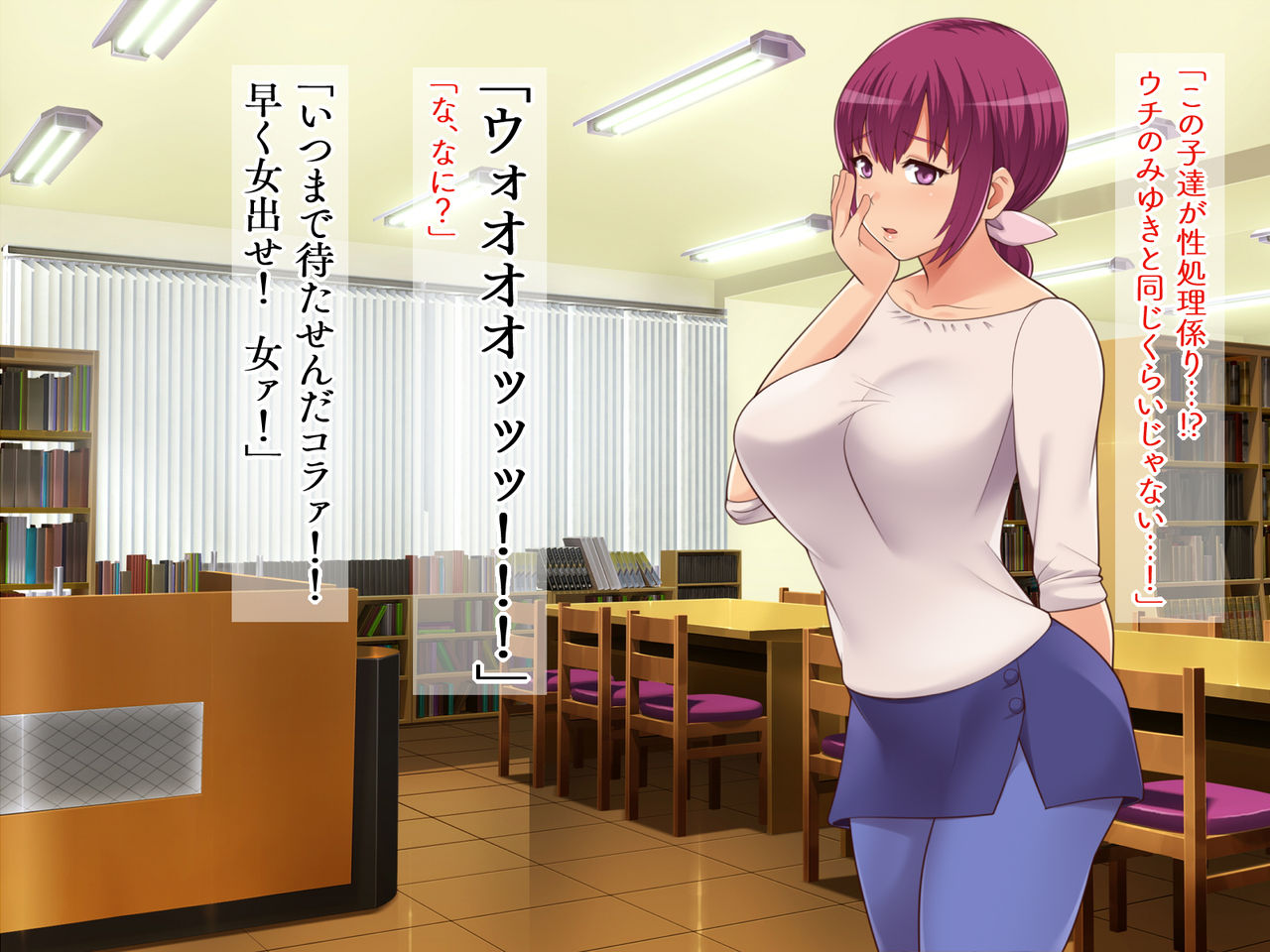 Chounai kai sei shori kakari page 7 full
