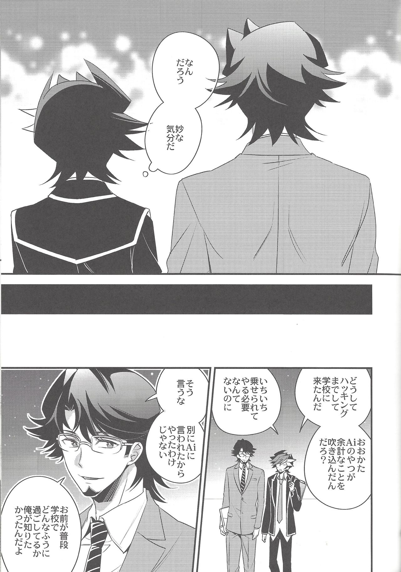 Futari no Borderline page 10 full