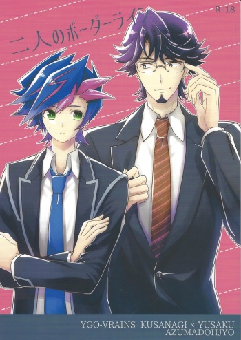 Futari no Borderline cover