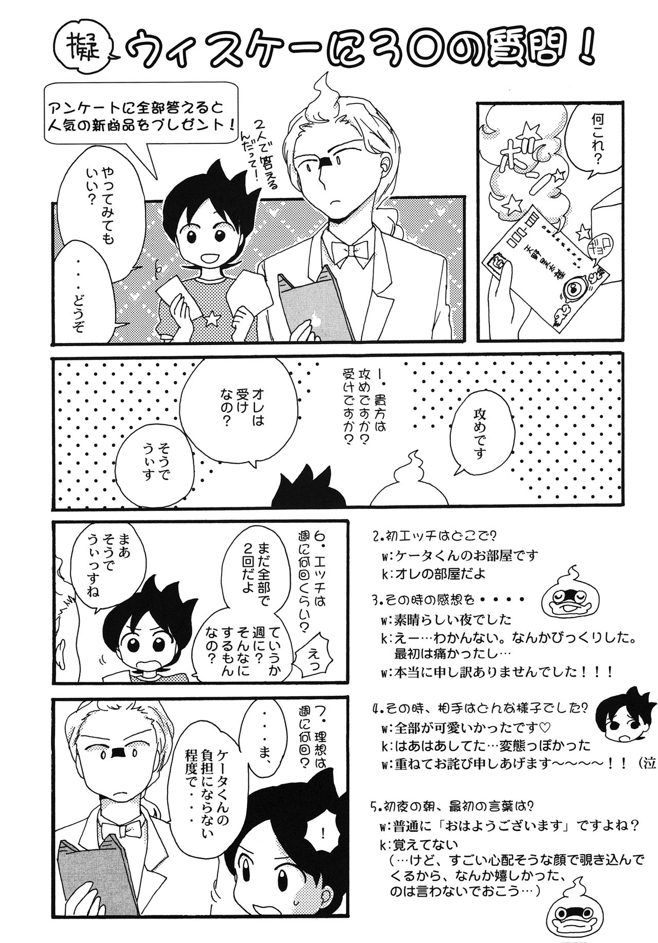 NO DAY BUT TODAY. page 4 full