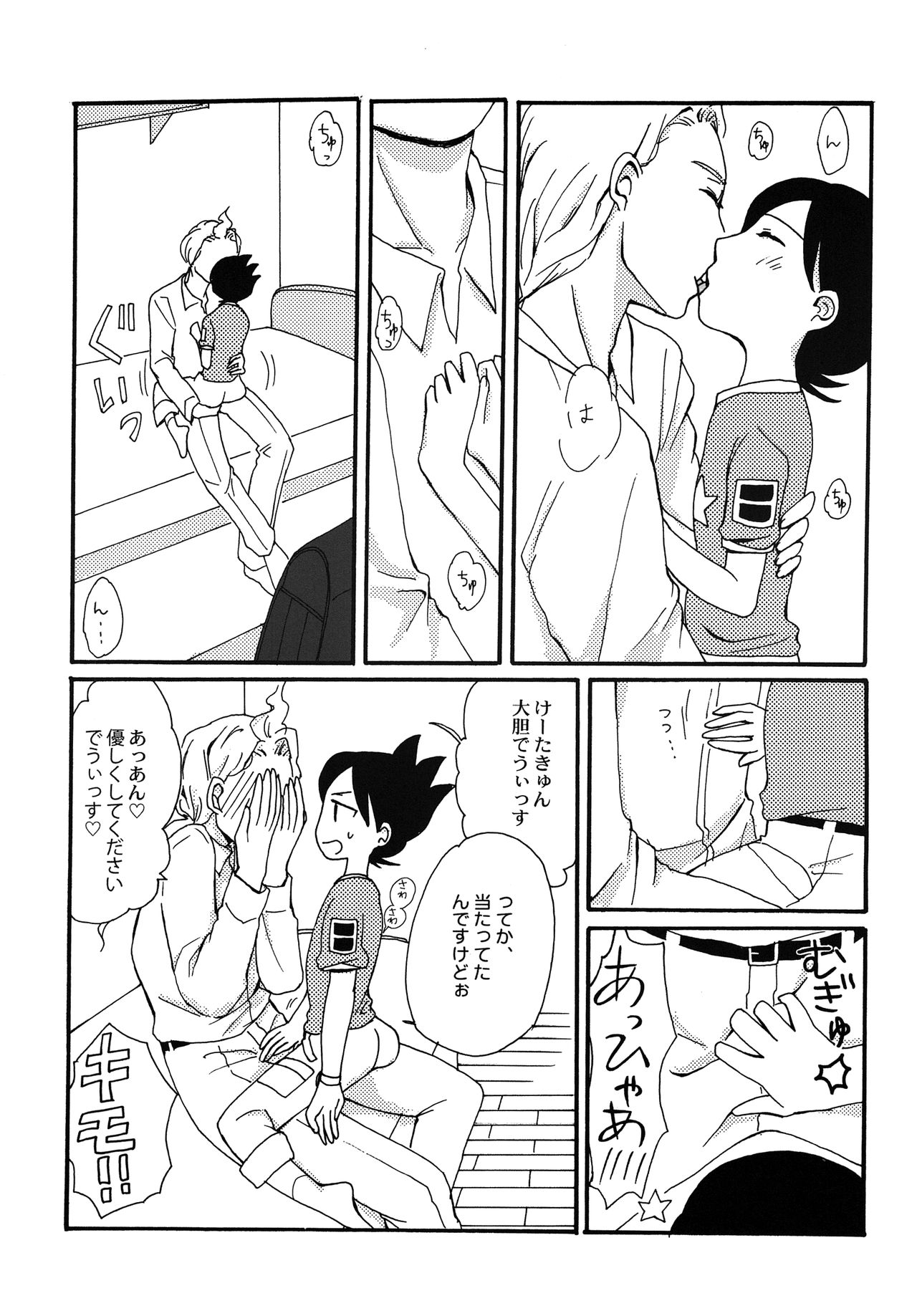 NO DAY BUT TODAY. page 8 full