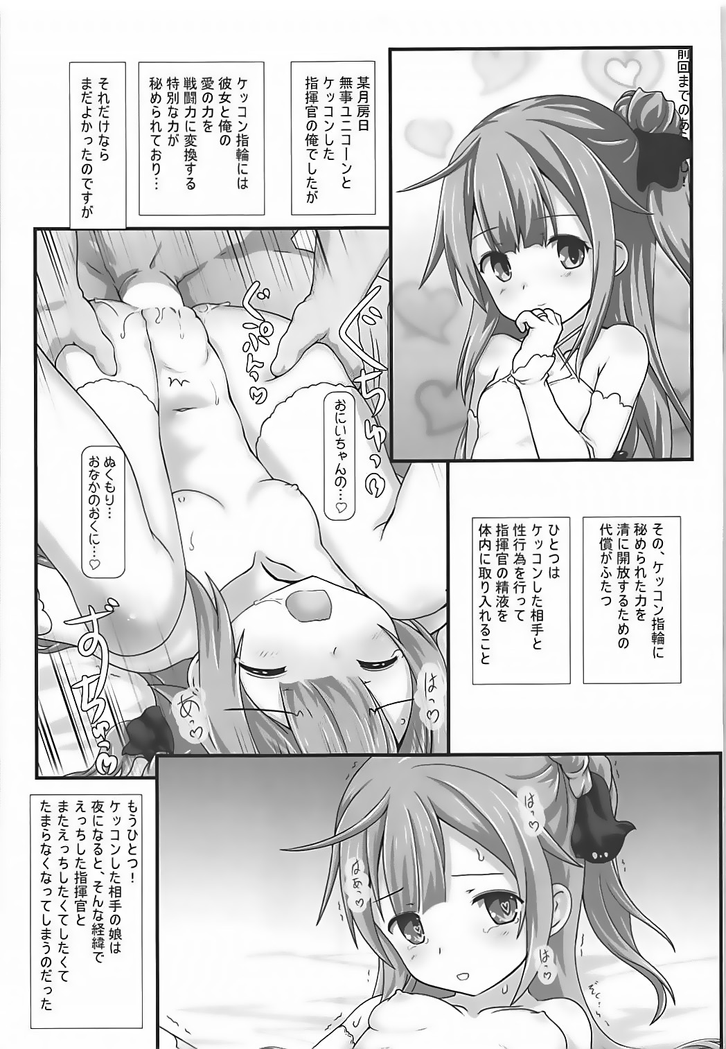 Unicorn to Akaruku Tanoshiku Icha Love Ecchi Suru dake no Hon page 4 full