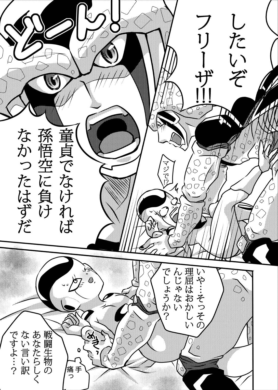 帝王サマの婿になる方法 page 9 full