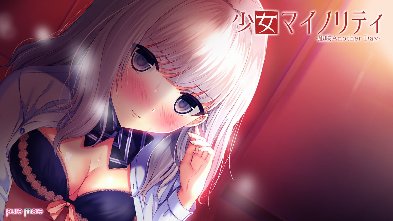 Shoujo Minority -Nagisa Another Day- page 1 full