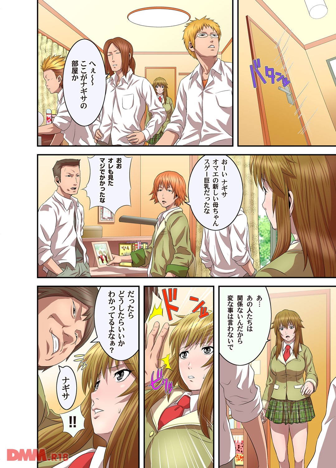 Sanshoku Oyako Kan page 5 full