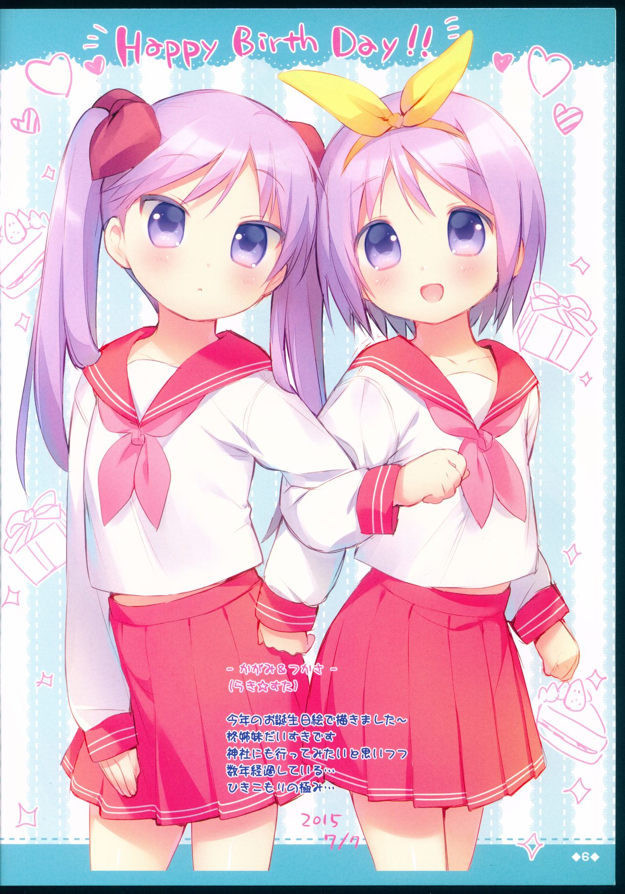 Rakugakincho+ #03 and JC♡02 Uraakatter Preview Ban page 7 full