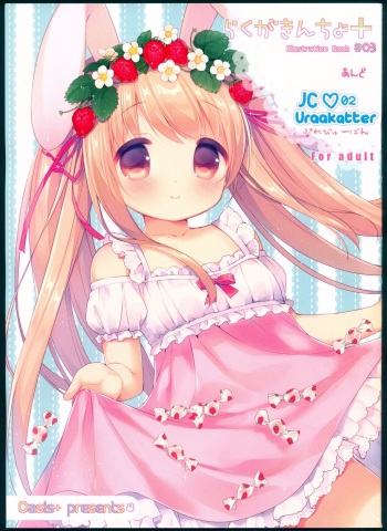 Rakugakincho+ #03 and JC♡02 Uraakatter Preview Ban cover