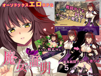 Majo no Shoumei cover