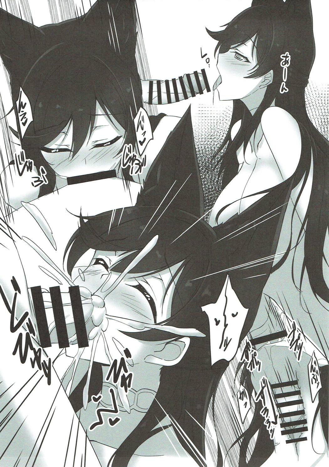 Onee-san no Kawaii Shikikan Kai page 4 full