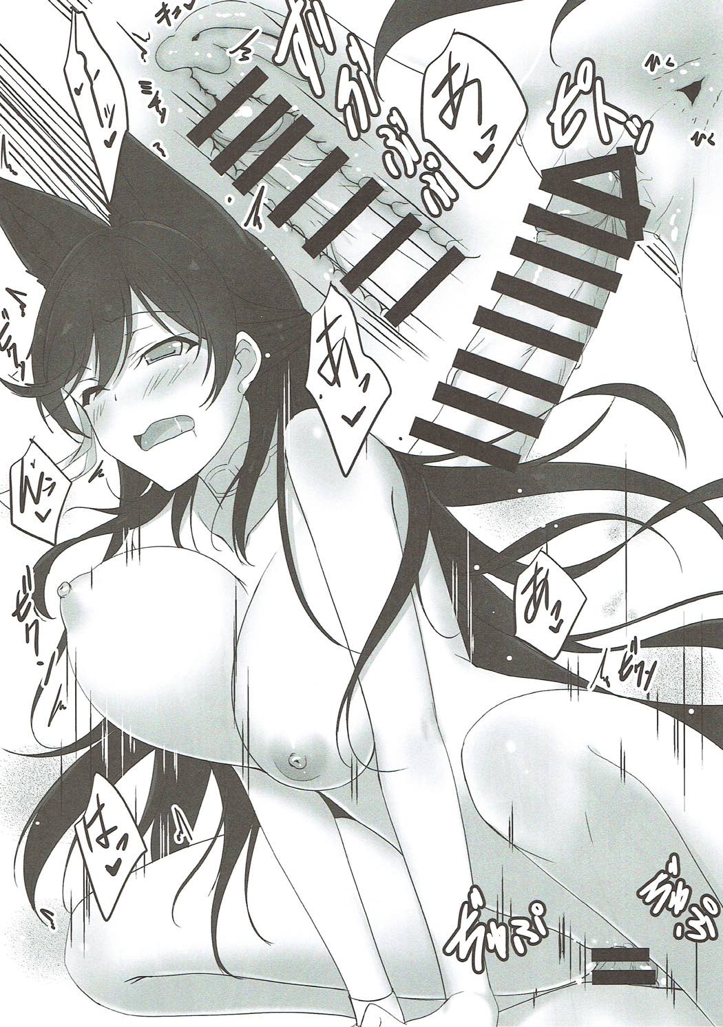Onee-san no Kawaii Shikikan Kai page 5 full