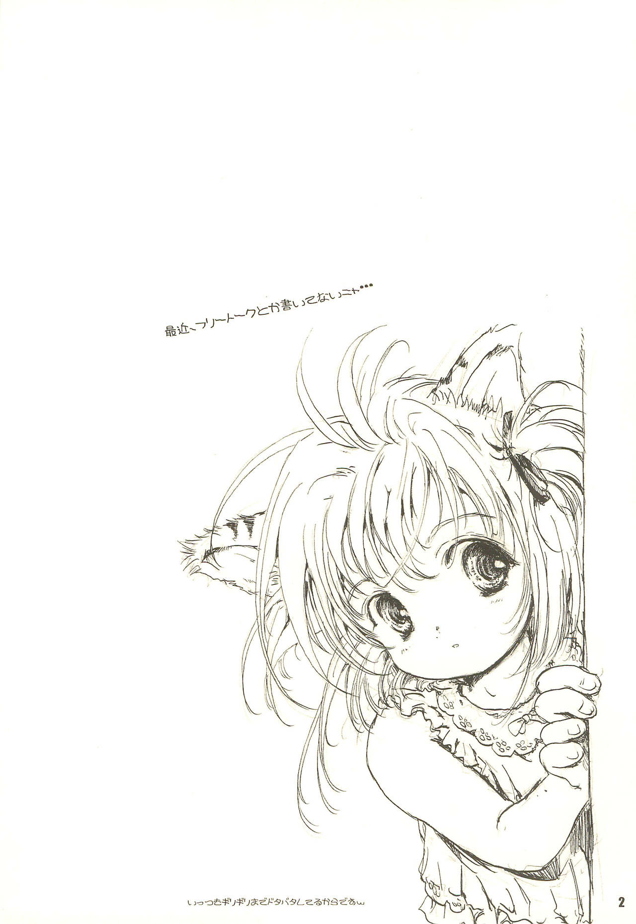 Shiawase Strawberry page 2 full