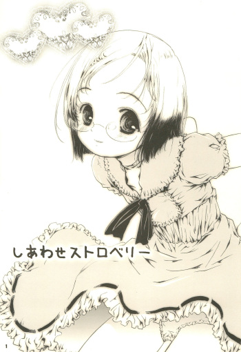 Shiawase Strawberry cover