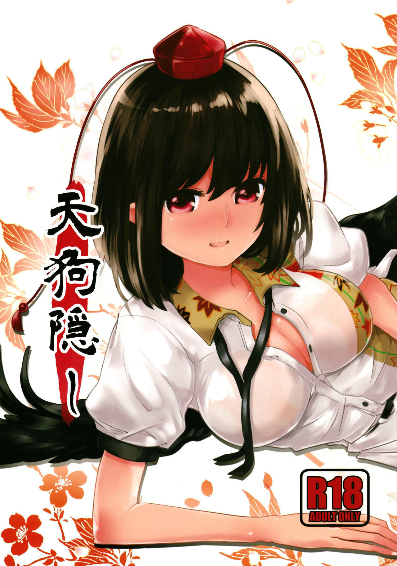 Tengu Kakushi page 1 full