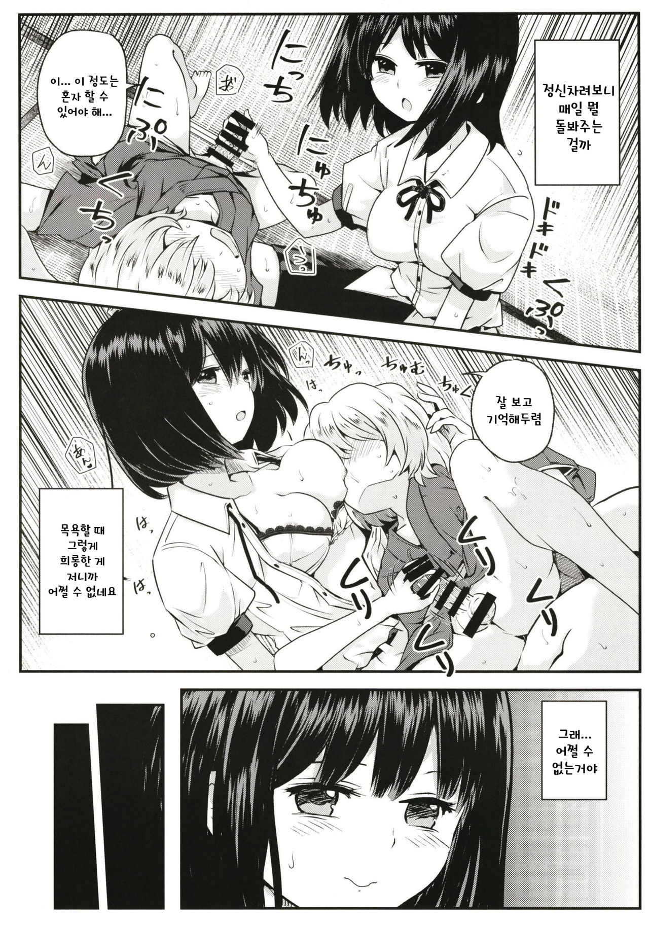 Tengu Kakushi page 8 full