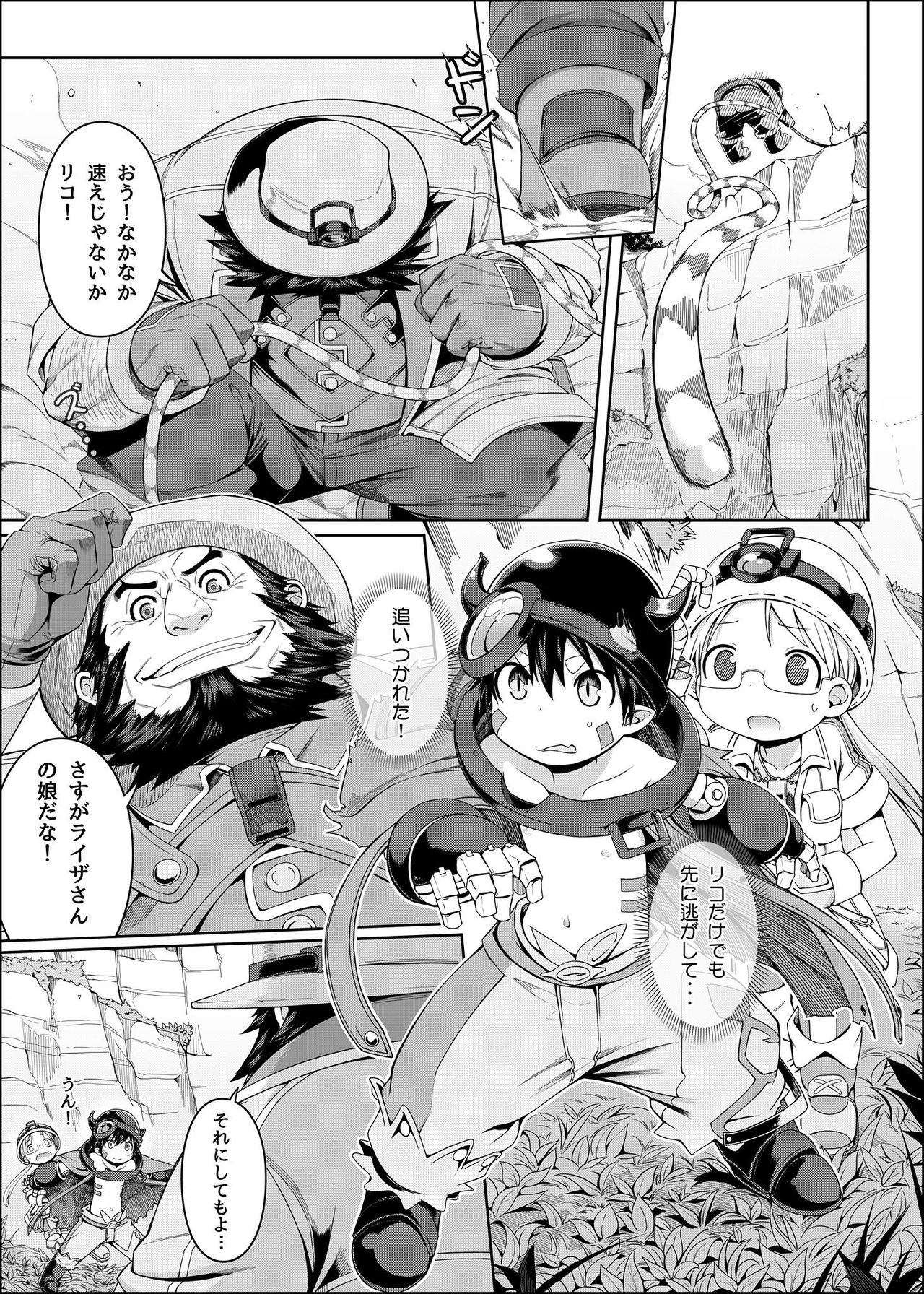 Tankyuu-sha Honnou page 3 full