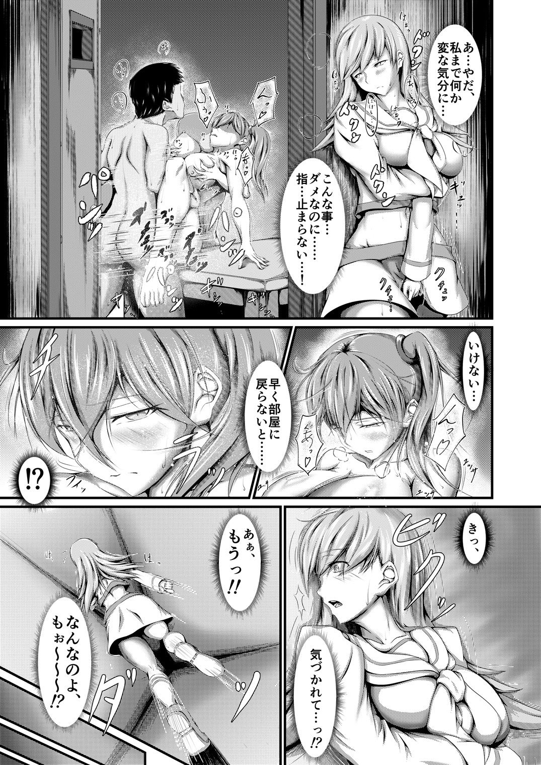 Kekkon Kakko Mitei ~Juuraisoukan no Baai!~ page 5 full