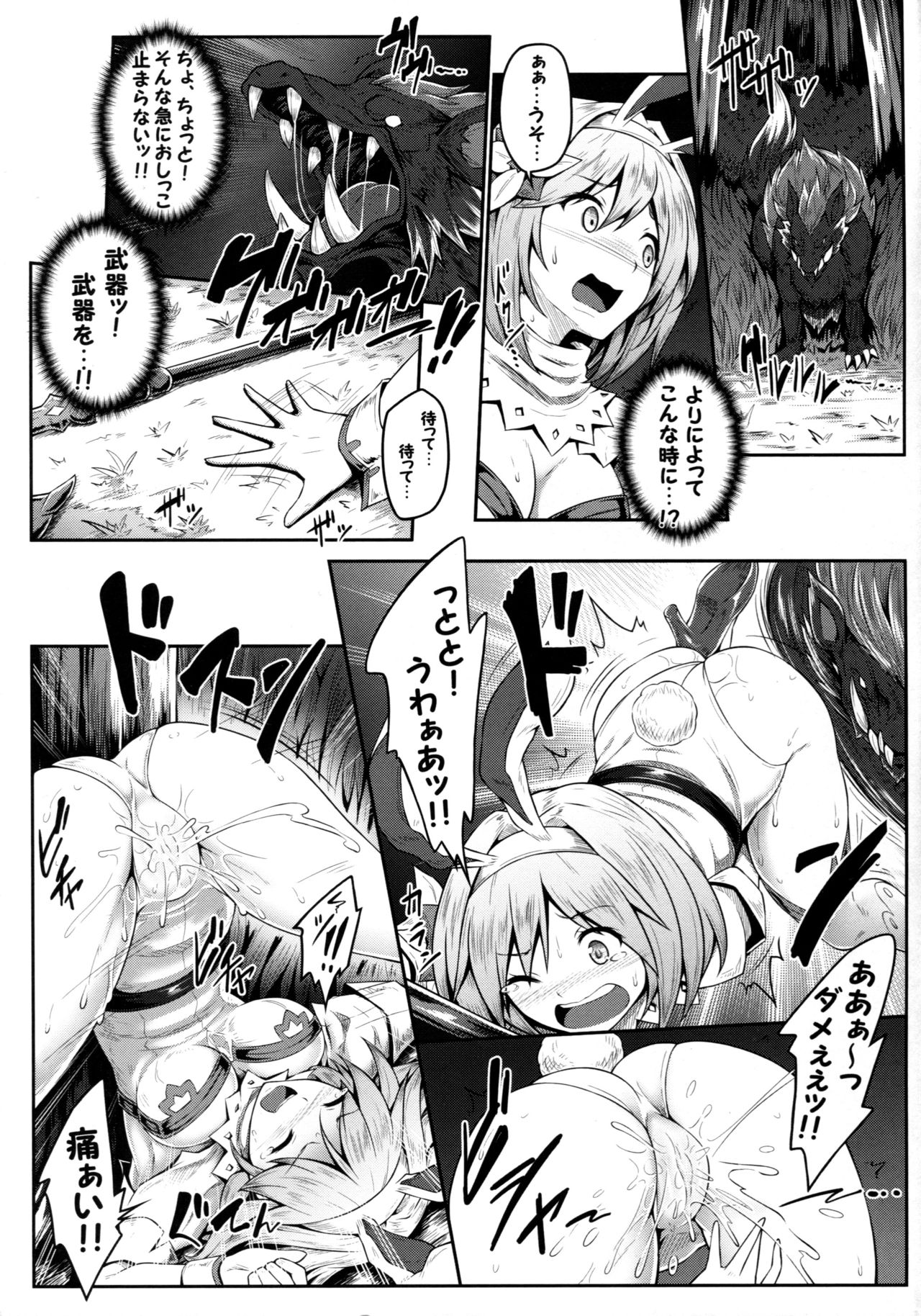 Mamono Sakari page 8 full