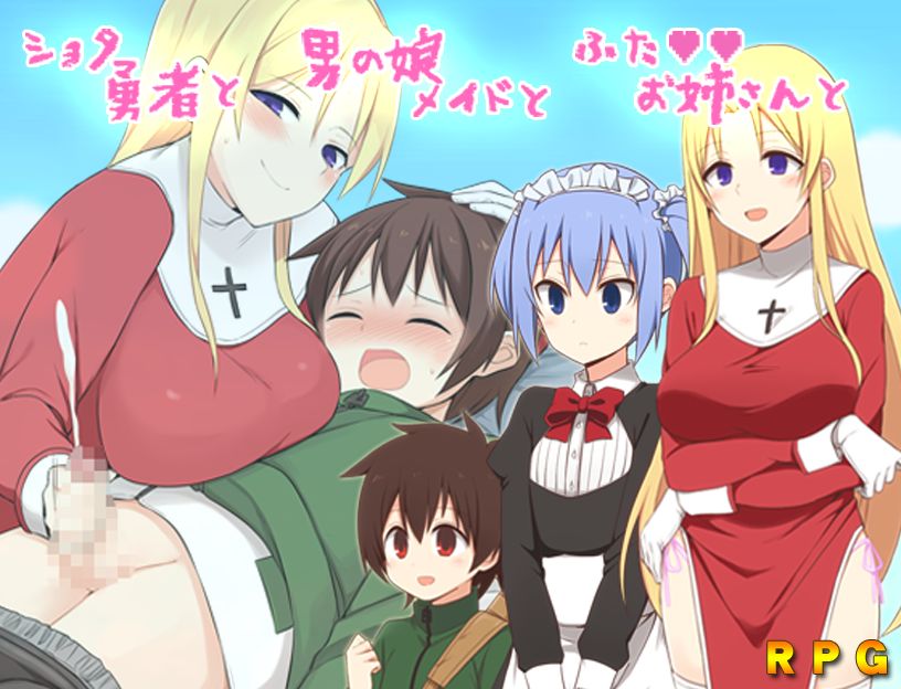 Shota Yuusha to Otokonoko Maid to Futa Onee-san to ~ Triangle Abnormal Sex ~ page 1 full