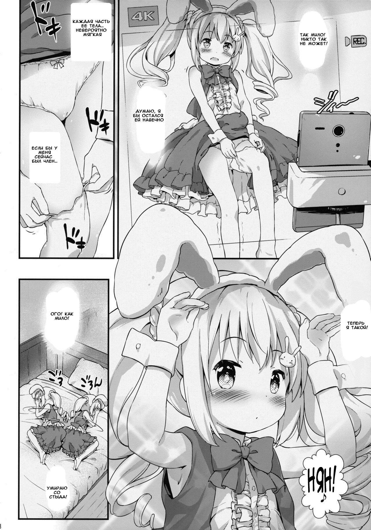 Toro Musume 13 Chino-chan Hajimemashita!! page 6 full