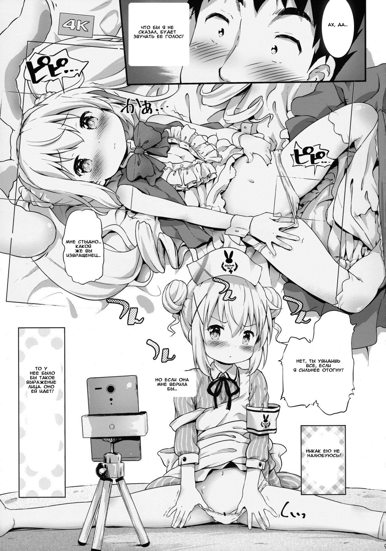 Toro Musume 13 Chino-chan Hajimemashita!! page 7 full