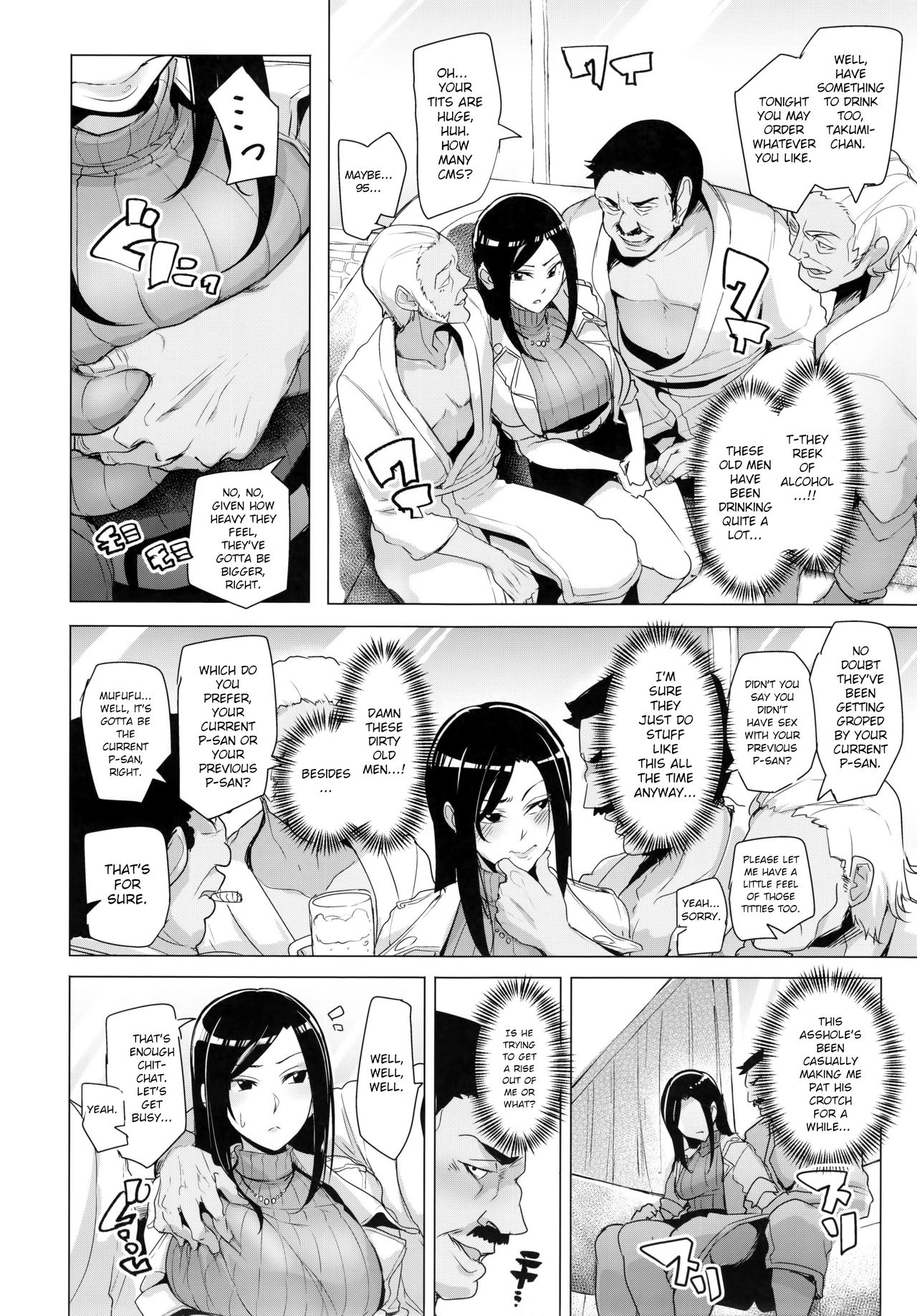 Shinai Max Mattanashi! 3 | Max Affection System! 3 page 8 full