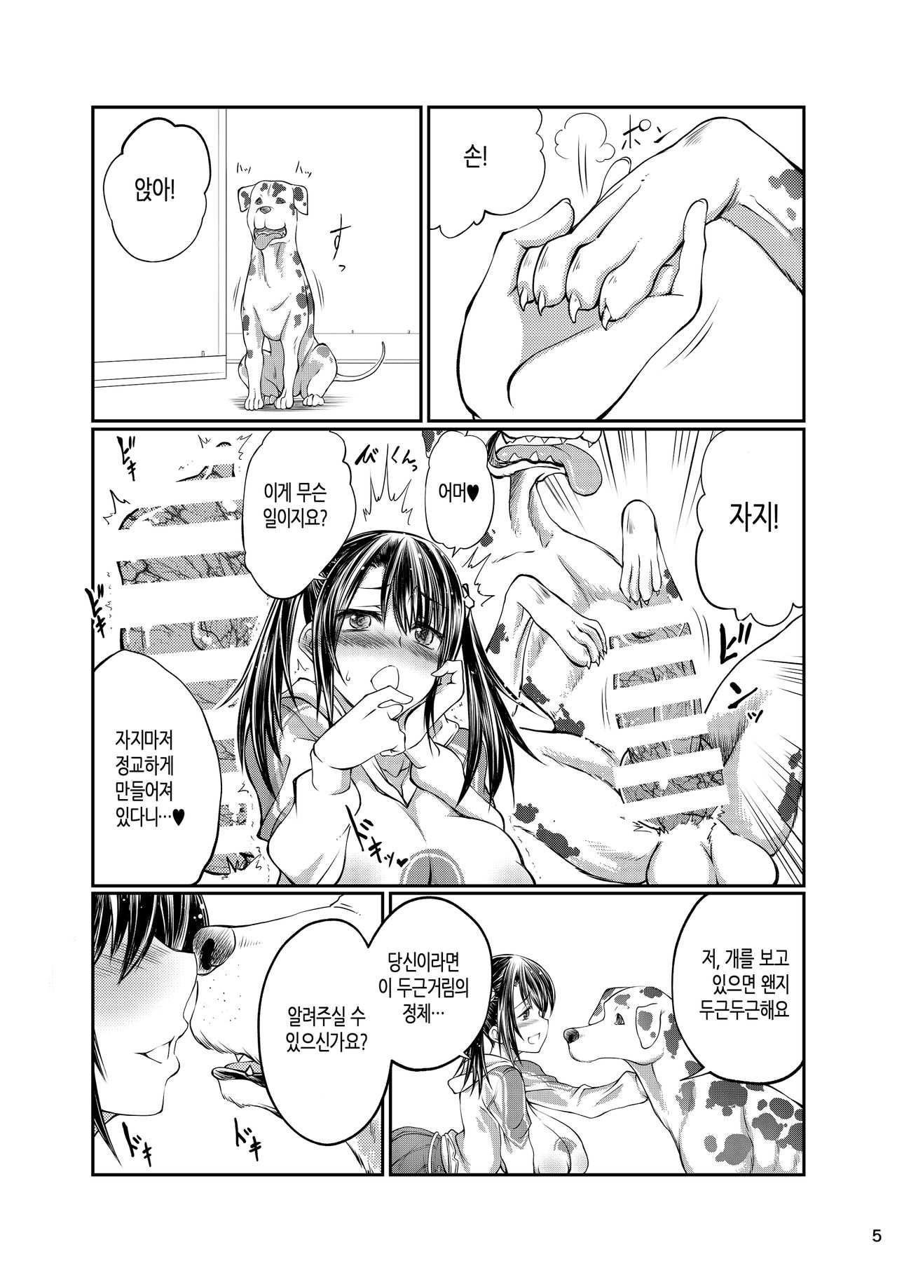 Inu X Blade X Cross page 4 full
