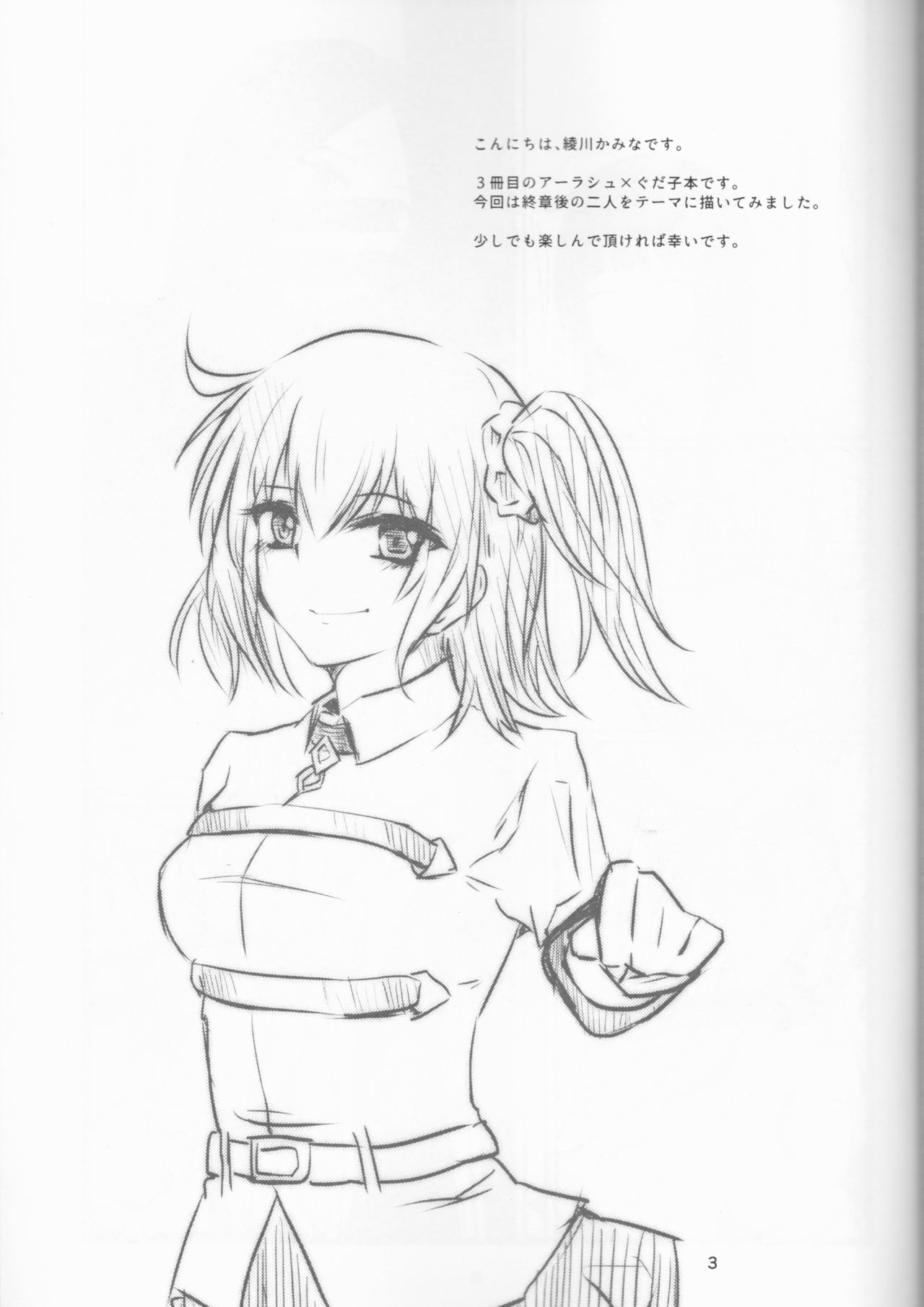More Deep page 3 full