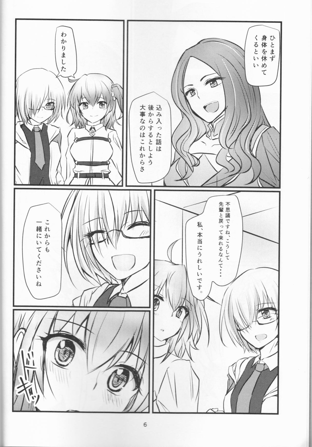 More Deep page 6 full