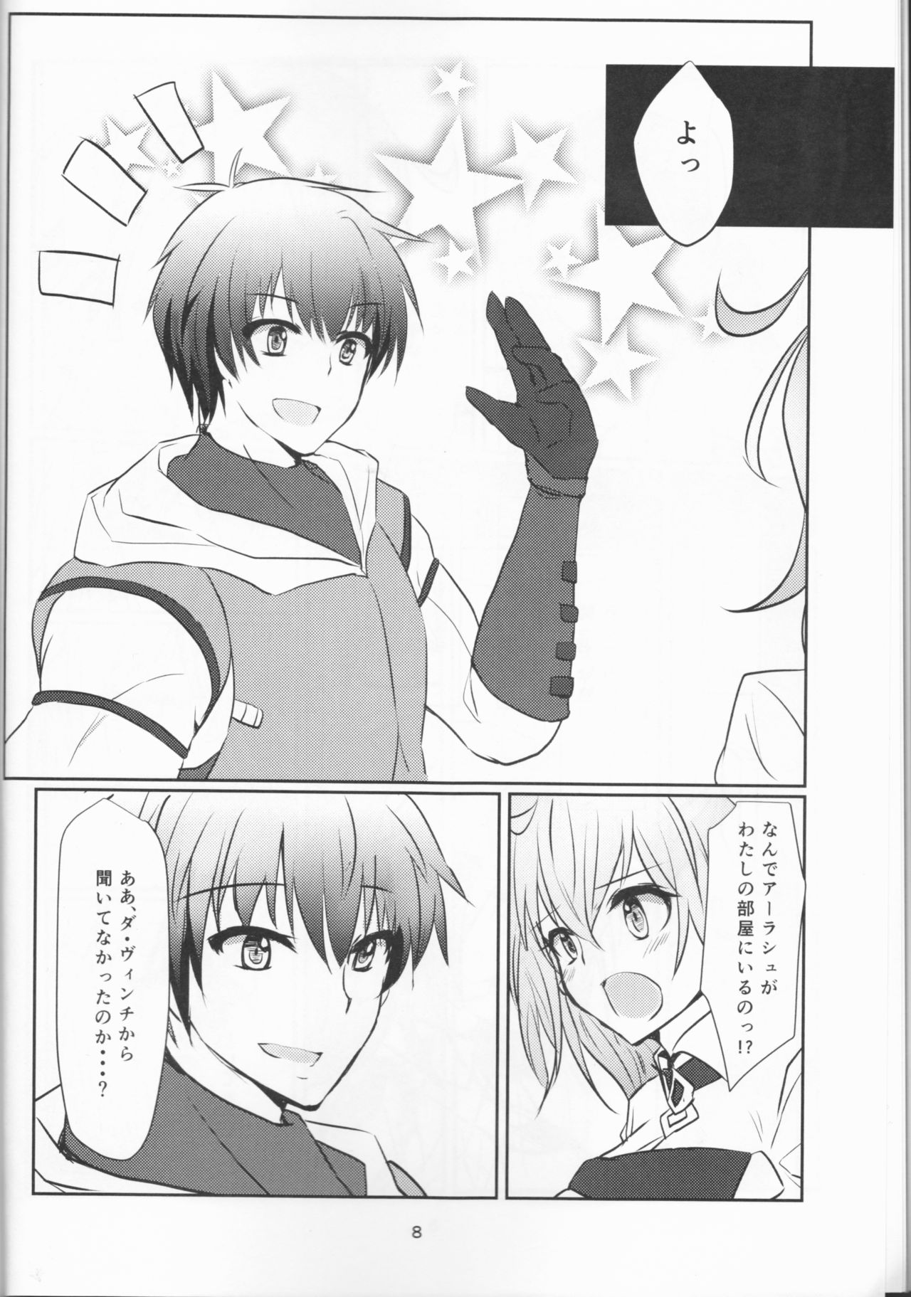 More Deep page 8 full