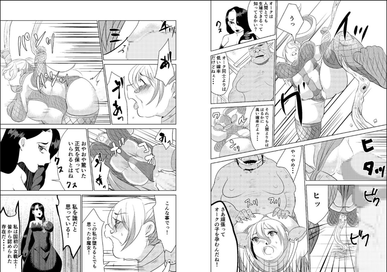 Tokkaekko Shimasho? page 8 full