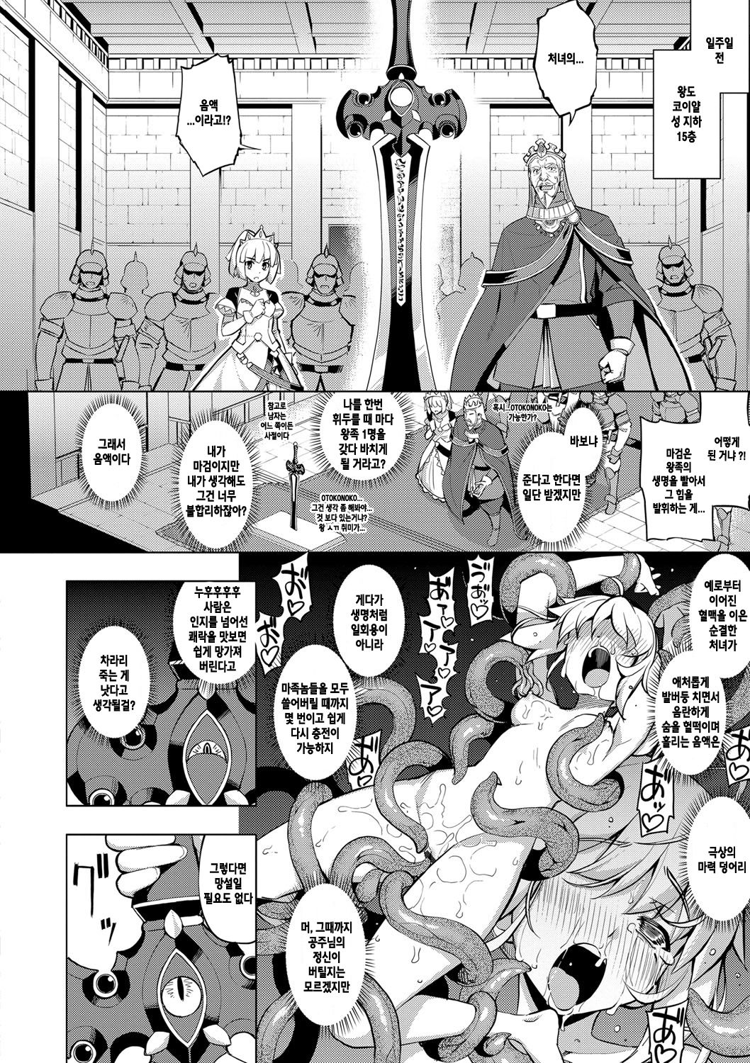 Maken no Kishi Ch. 1 page 10 full
