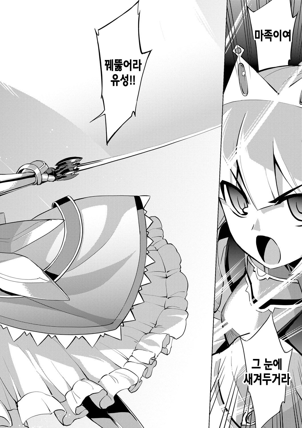 Maken no Kishi Ch. 1 page 4 full