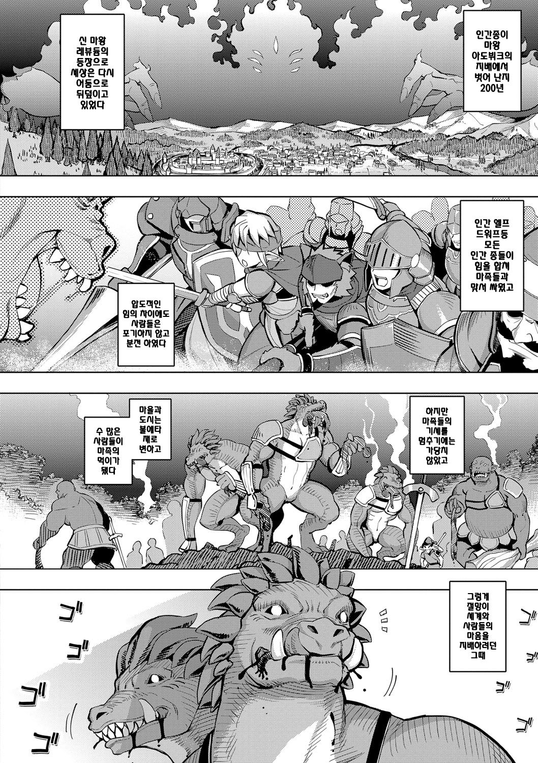 Maken no Kishi Ch. 1 page 6 full