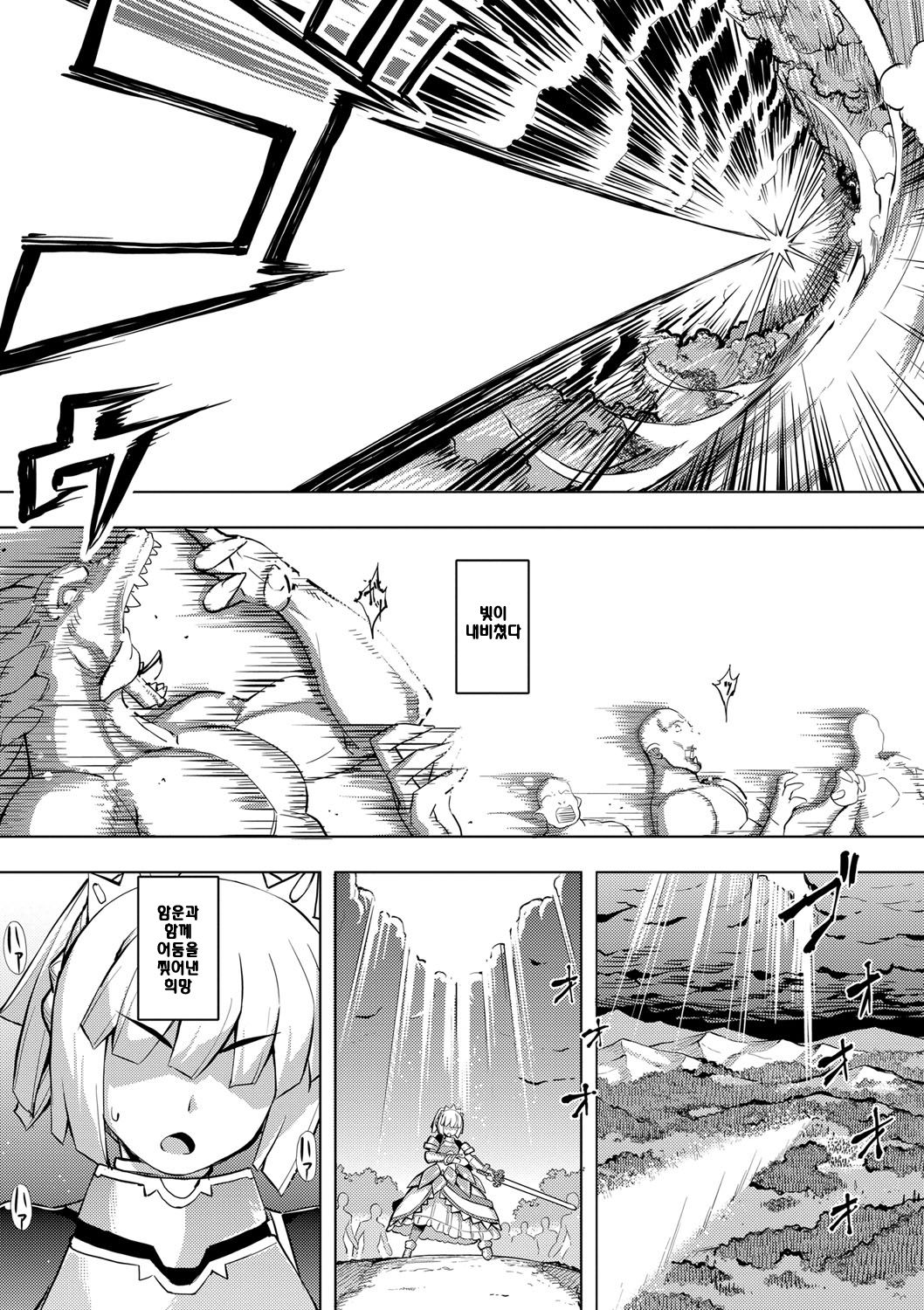 Maken no Kishi Ch. 1 page 7 full