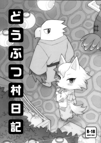 Doubutsu Mura Nikki cover